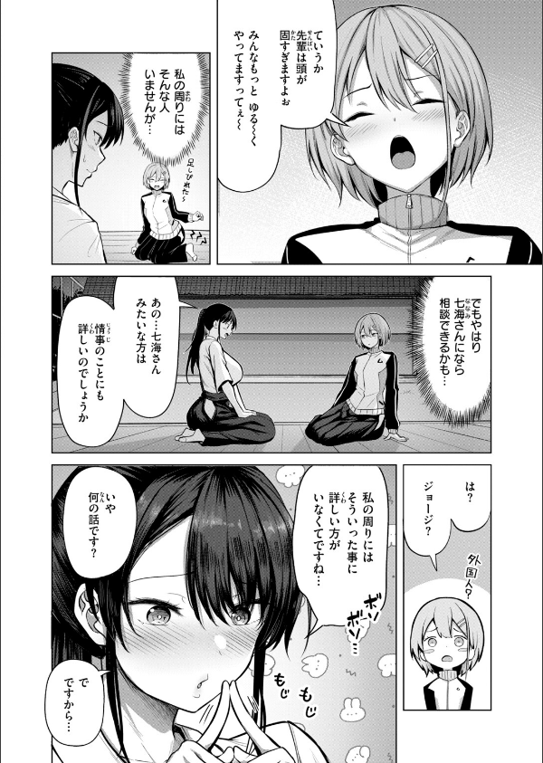COMIC快楽天ビースト 2026年10月号_26枚目の画像